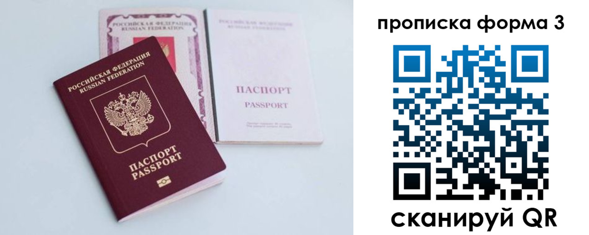 временная регистрация поиск в Ряжске