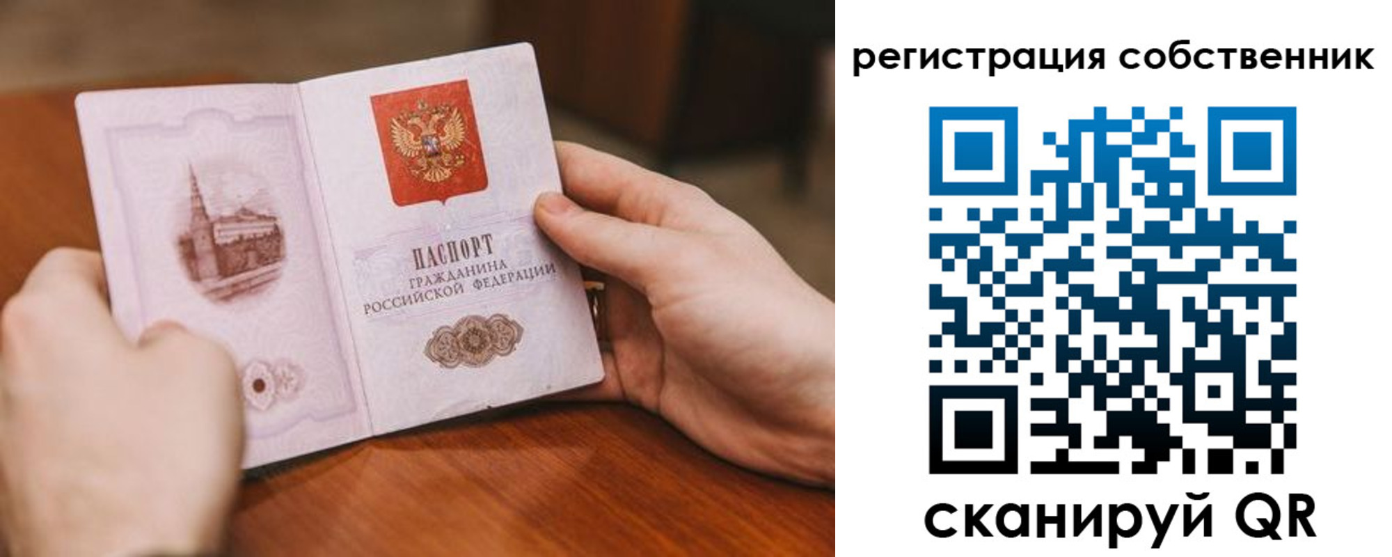прописка в квартире в Ряжске