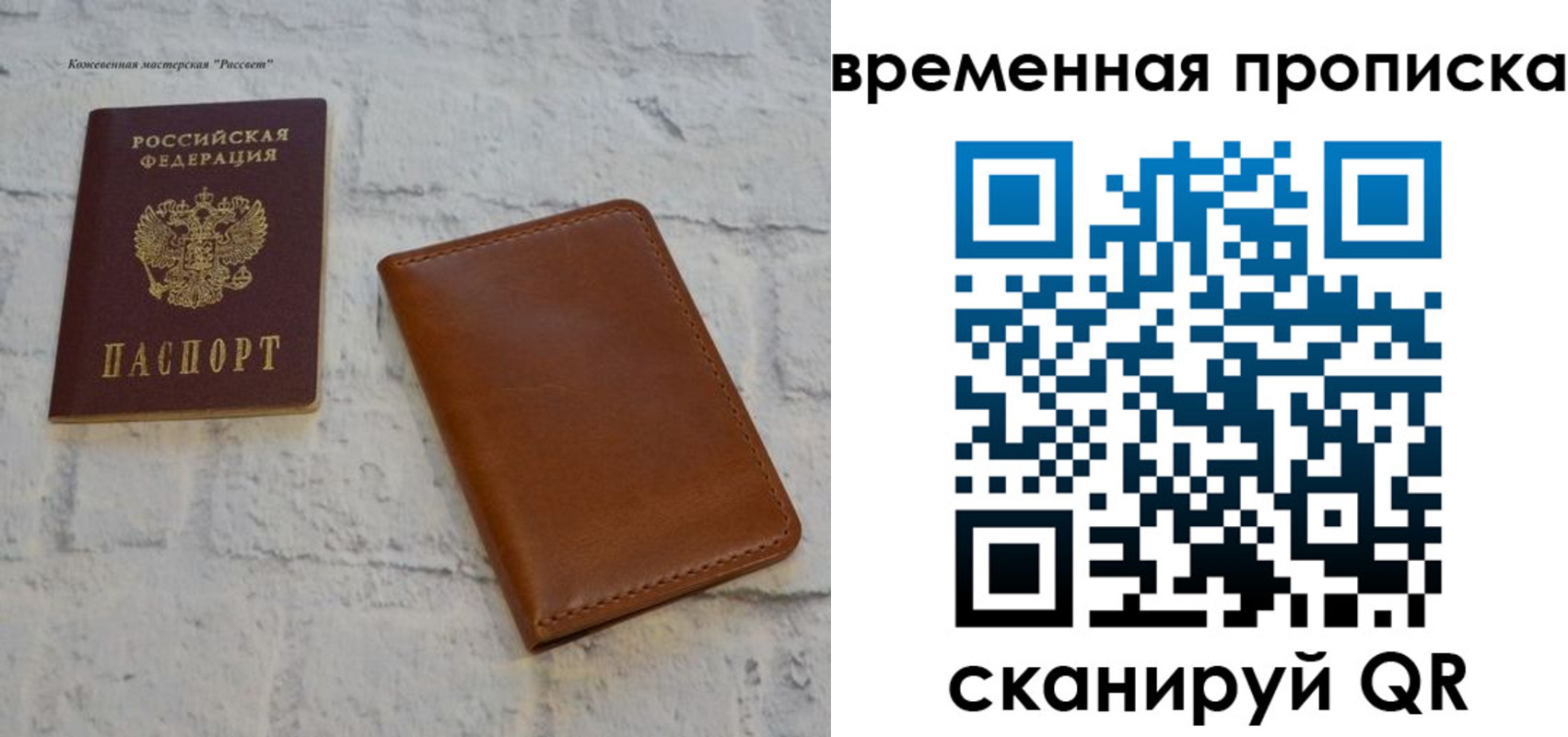 прописка ребенка в Ряжске